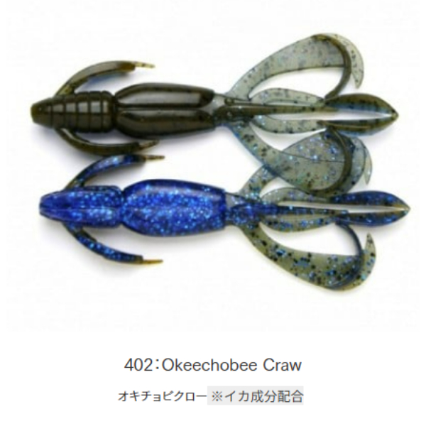 クレイジーフラッパー 2.8インチ(#402 オキチョビクロー)